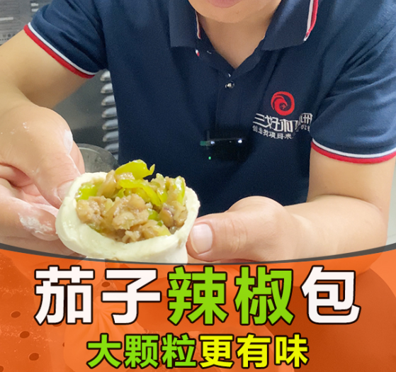 為啥沒人敢用包子機做茄子辣椒包？原因在這里！