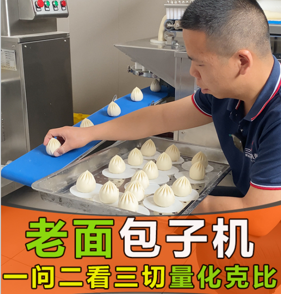 用仿手工包子機做老面包子，一聞、二看、三切誰能學會？
