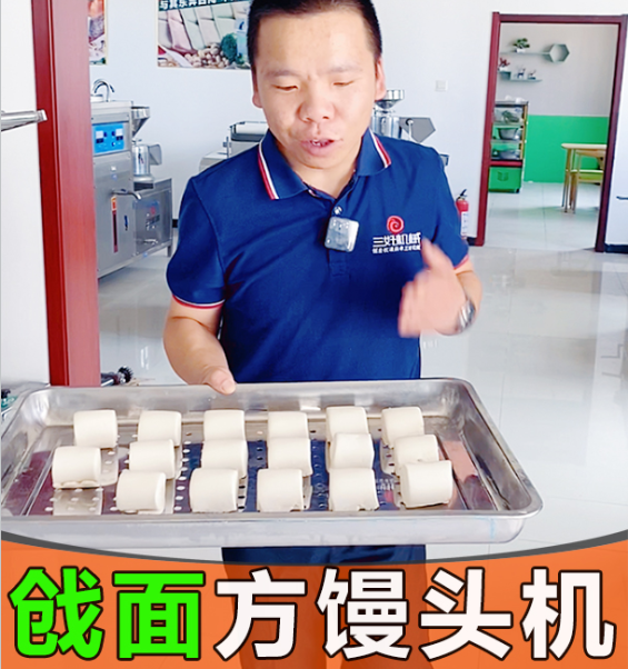 戧面饅頭怎么用饅頭機往里“戧面”