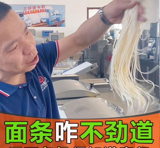 用面條機(jī)做的面條不勁道？應(yīng)該怎么辦！