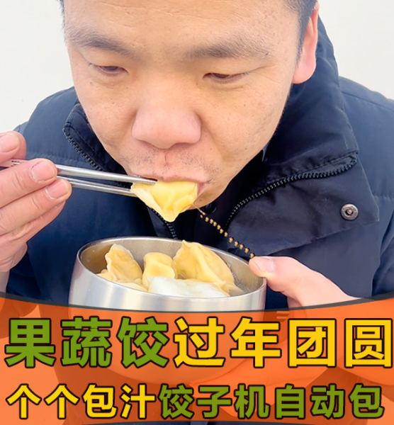 餃子行業新手小白為何淪為“試驗田”？餃子機能否力挽狂瀾？ 